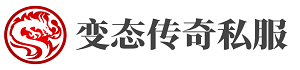 1.85英雄合击,1.85合击传奇sf,1.85复古传奇,1.85传奇私服,1.85传奇私服发布网站