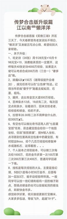 1.85传奇客户端下载完整版