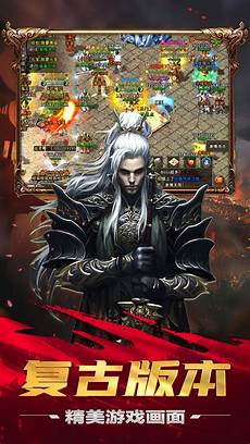 传奇sf999复古